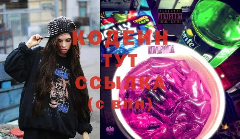 OMG   Сатка  Кодеиновый сироп Lean напиток Lean (лин) 