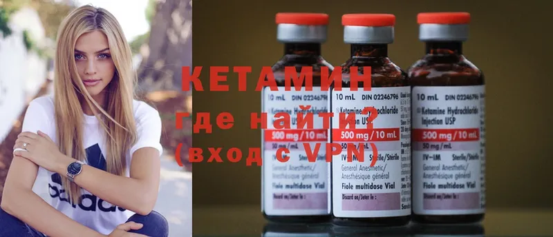 Кетамин ketamine  Сатка 